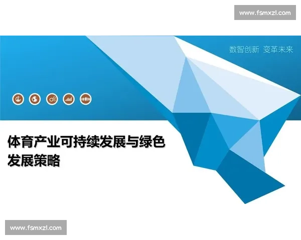 体育产业投资新机遇与多元化发展策略研究与实践探索