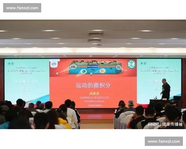 完善体育教育体系推动学生全面发展与身心健康的研究