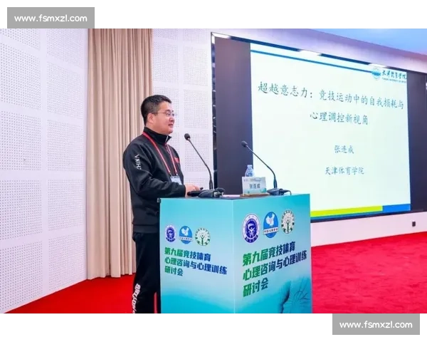 提升竞技表现的体育心理训练方法与实战应用探索 提升竞技表现的体育心理训练方法与实战应用探索