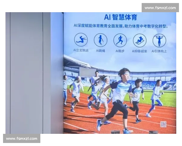 体育科学前沿探索与运动表现优化研究新视角