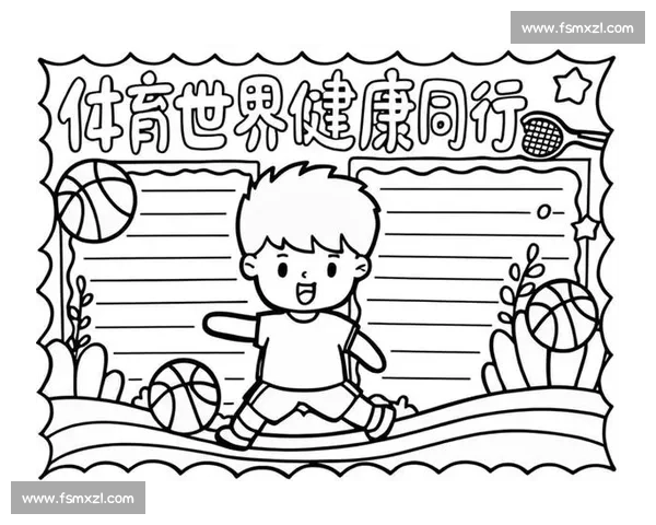 构建全方位体育健康体系促进全民身心协调发展