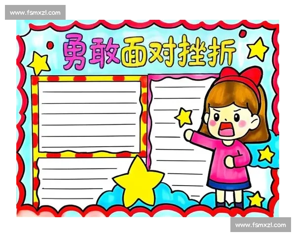 逆境中崛起:从挫折磨砺到勇敢反击的励志之路 逆境中崛起:从挫折磨砺到勇敢反击的励志之路
