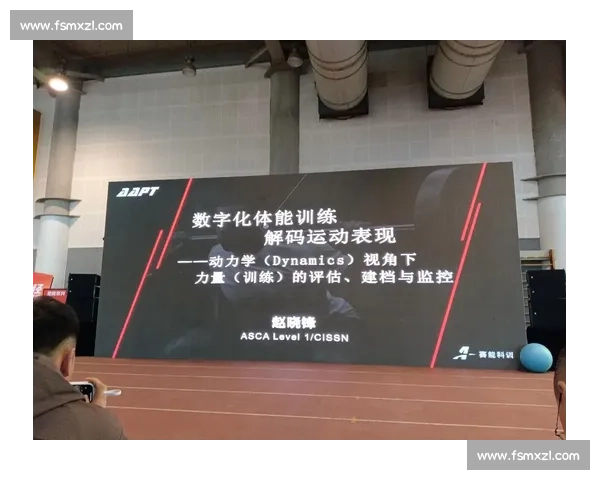 基于体育科学数据分析的运动表现优化与训练策略研究 基于体育科学数据分析的运动表现优化与训练策略研究